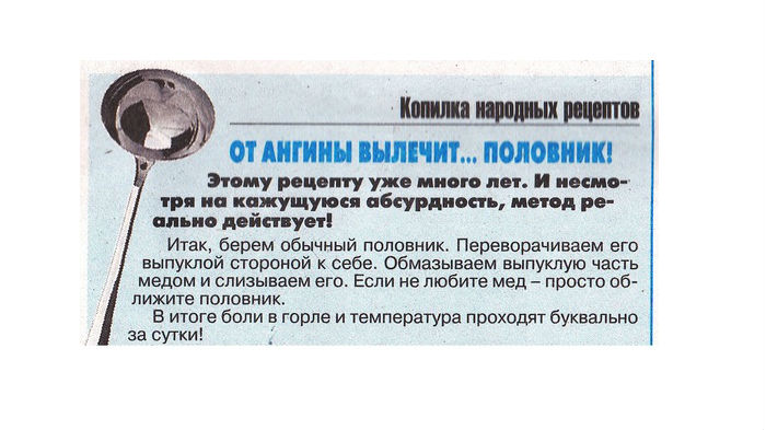 Kako izleciti upalu grla sa kutlacom